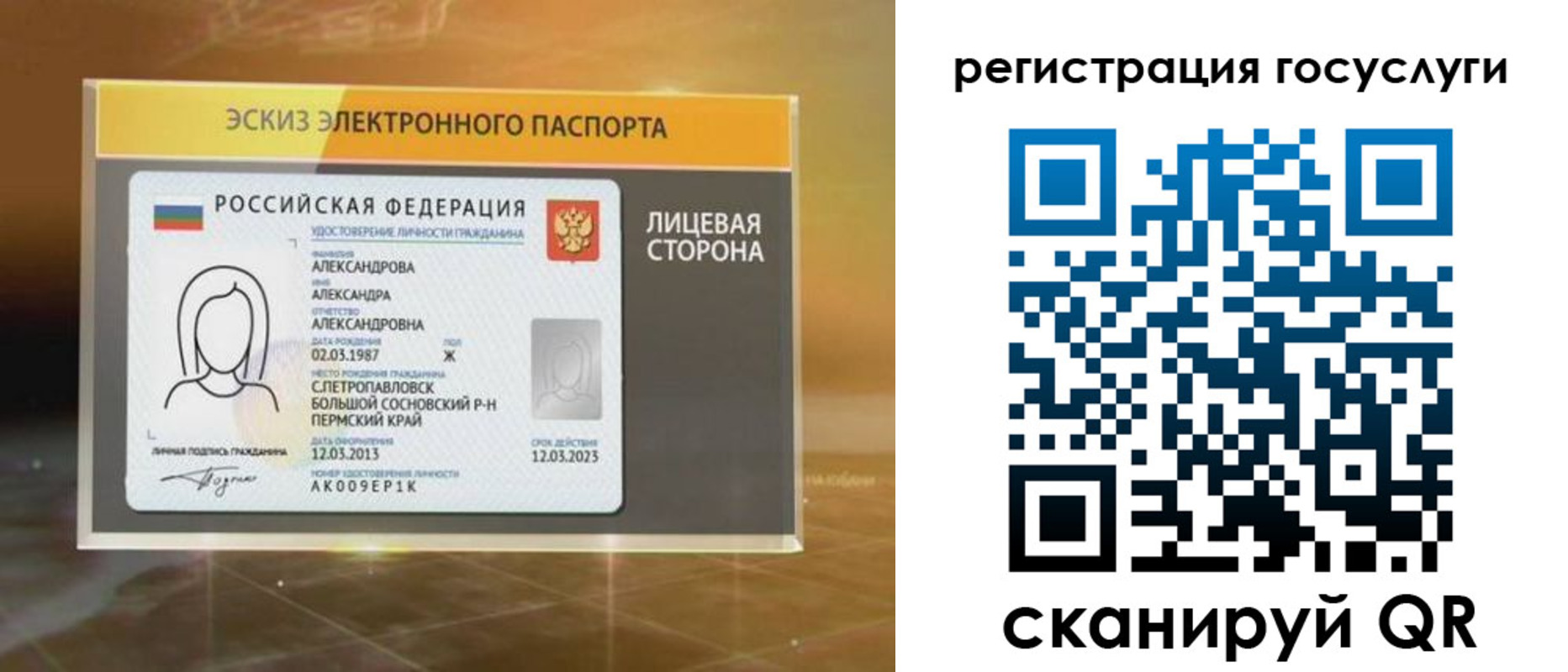 прописка законно в Нефтекамске