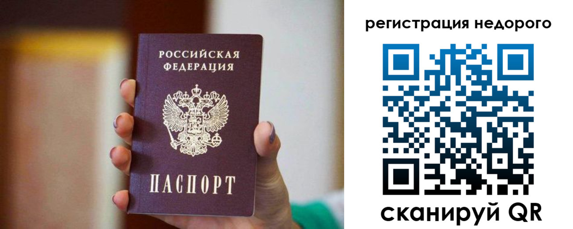 временная регистрация гарантия в Нефтекамске