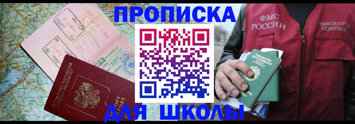 прописка штамп в Нефтекамске