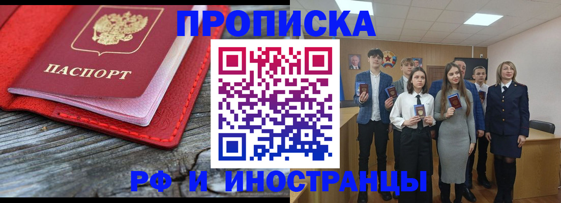 временная регистрация адрес в Нефтекамске